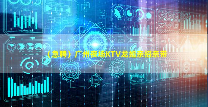 临沂夜总会招聘